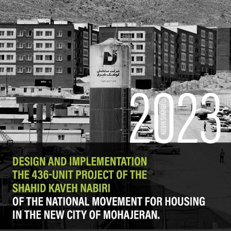 436-unit project of the Shahid Kaveh Nabiri  in the new city of Mohajeran.